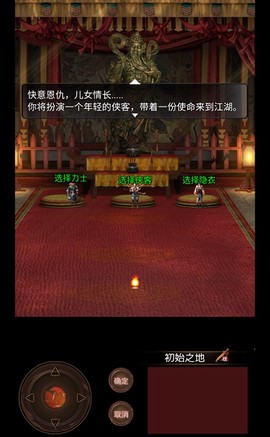 侠客情缘[图1]