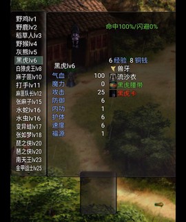 侠客情缘[图3]