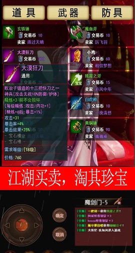 侠客情缘截图1