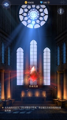 传承：利萨斯英雄[图1]