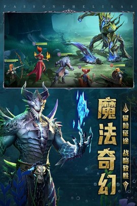 传承：利萨斯英雄截图3
