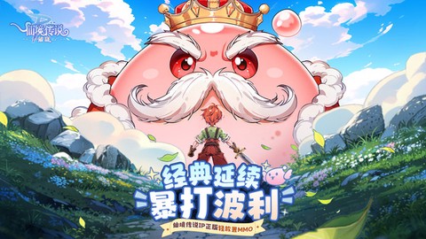 仙境传说：破晓截图1