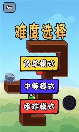休闲贪吃蛇截图2