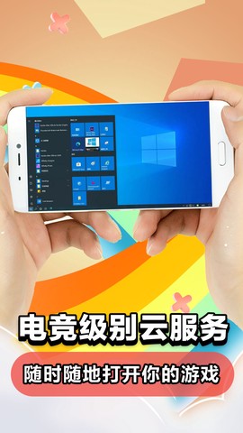 云电脑截图1