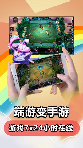 云电脑截图3