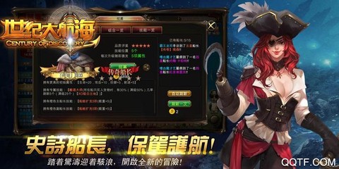 世纪大航海截图2