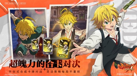 七人传奇云游戏[图2]