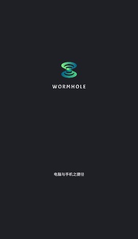 wormhole截图2