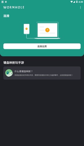 wormhole截图3