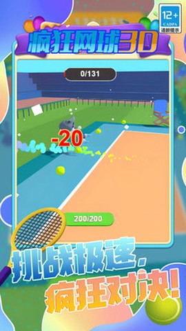 疯狂网球截图1