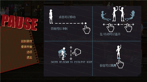疯狂派对截图2
