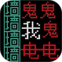 疯狂模拟吃鸡