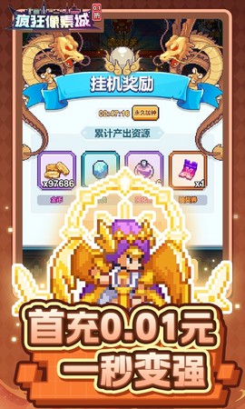 疯狂像素城截图1