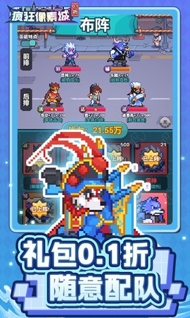 疯狂像素城截图3