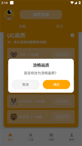画质怪兽[图3]
