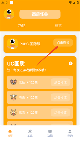 画质怪兽[图5]