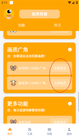 画质怪兽[图6]