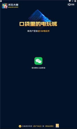电玩大咖截图1