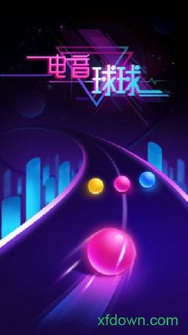 电音球球截图3