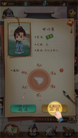 男德学院截图1