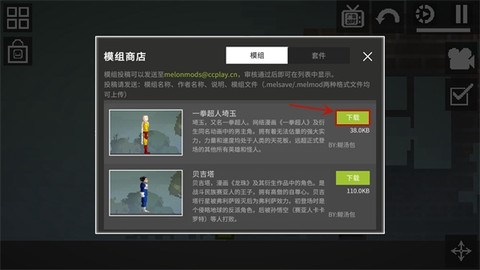 甜瓜游乐场中国版[图4]