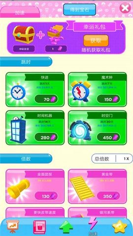 甜甜圈帝国截图1