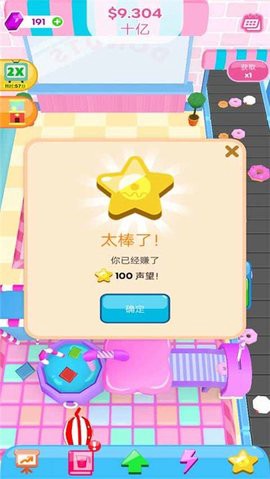 甜甜圈帝国截图3