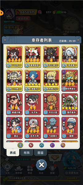 生存33天[图3]
