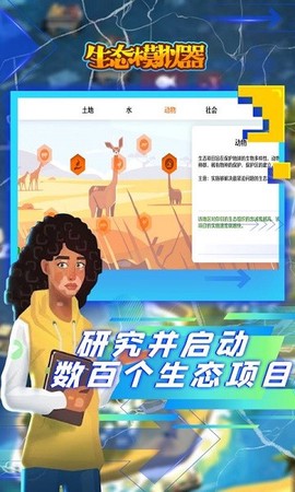 生态模拟器[图1]