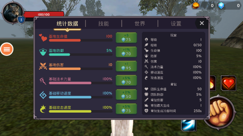 生态模拟器截图2