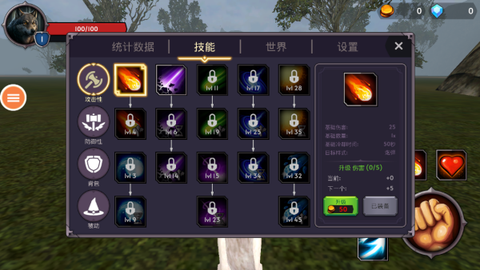 生态模拟器截图3