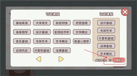 理想大学人生2[图5]