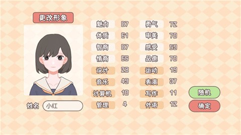 理想大学人生2截图2