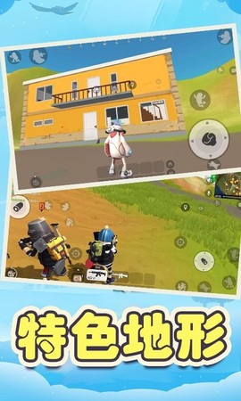 王者吃鸡精英截图1