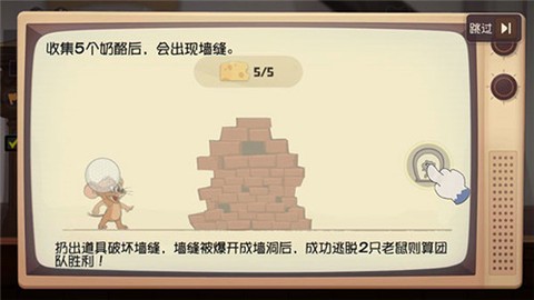 猫和老鼠[图3]