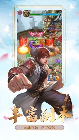 玄门问仙截图1