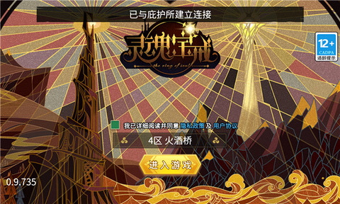 灵魂宝戒截图1