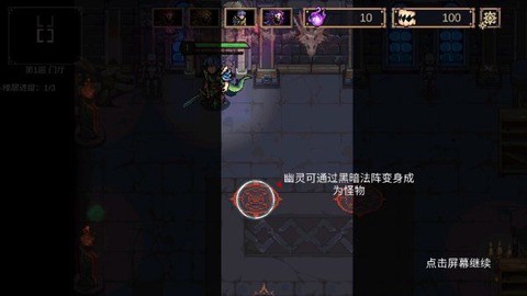 灵能冲击[图4]