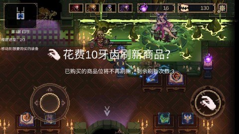 灵能冲击[图8]
