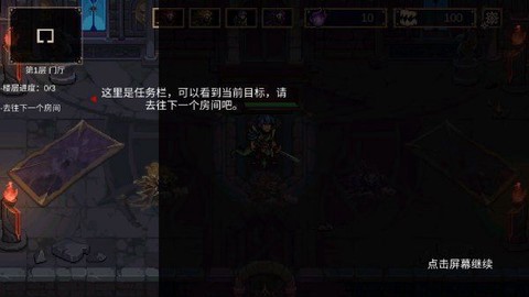 灵能冲击截图3
