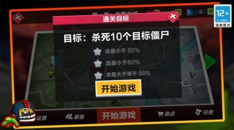 火柴人纷争截图1