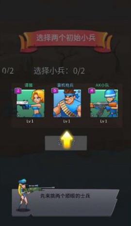 火柴人别嚣张截图1