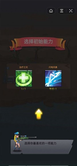 火柴人别嚣张截图2