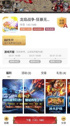 比奇游戏截图2
