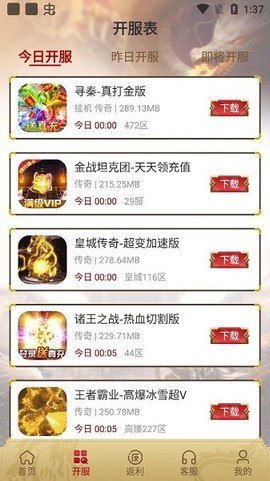 比奇游戏截图3