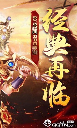 盛世屠龙[图1]