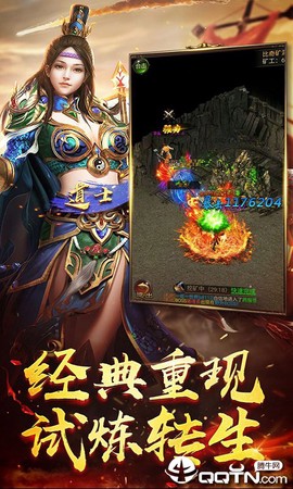 盛世屠龙截图1
