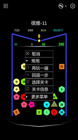 益智解压弹珠截图1