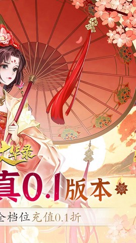 百世文华录截图2