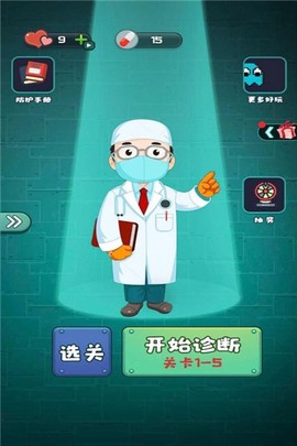 病毒研究所截图1
